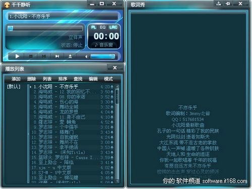 千千静听歌词秀界面